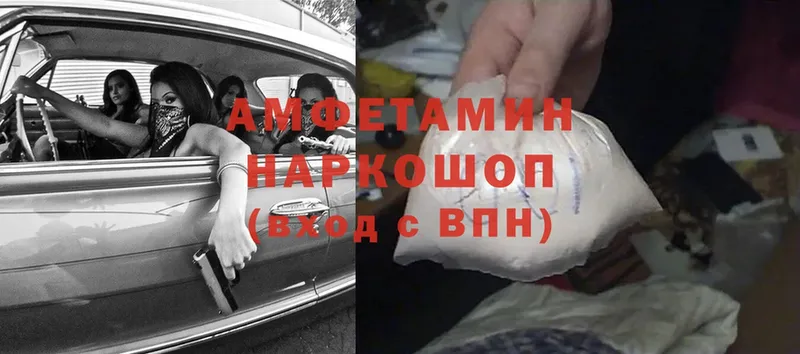 Amphetamine Premium  Шуя 